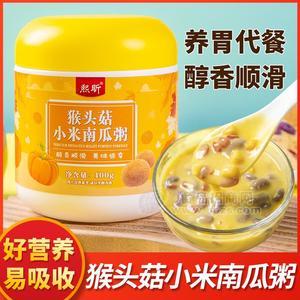 熙昕猴头菇小米南瓜粥早餐代餐粉冲泡即食营养早餐粥批发