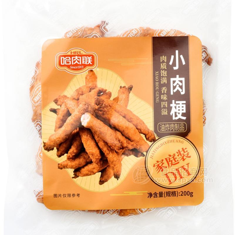 哈肉聯(lián)小肉梗油炸肉制品200g