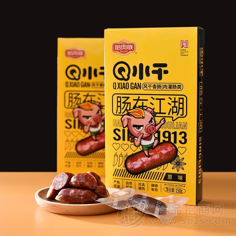 哈肉联原味风干香肠肉制品150g