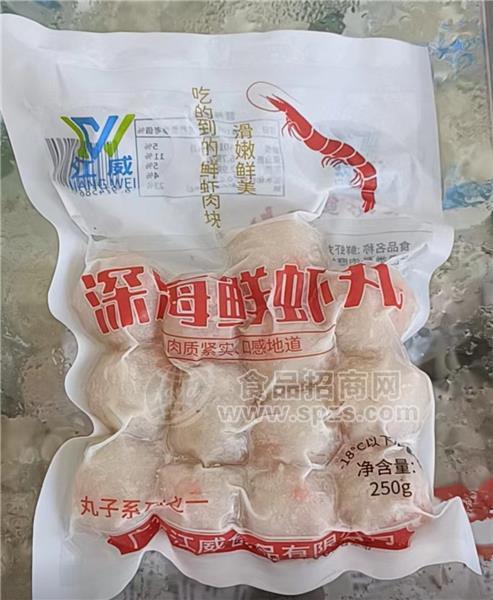 江威深海鲜虾丸子冷冻品供应链火锅食材餐饮食材