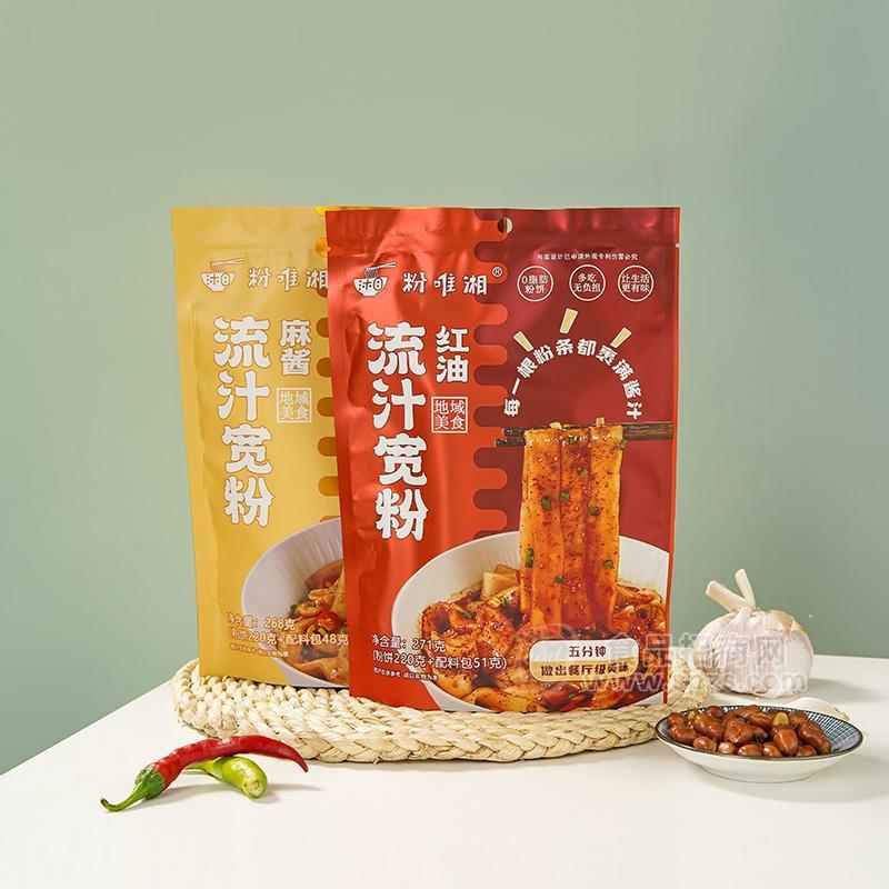 粉唯湘紅油流汁寬粉方便食品271g