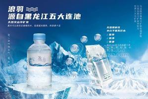 浪羽冷泉苏打水