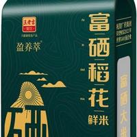 王老吉餐饮盈养萃富硒大米东北大米稻花鲜米5kg