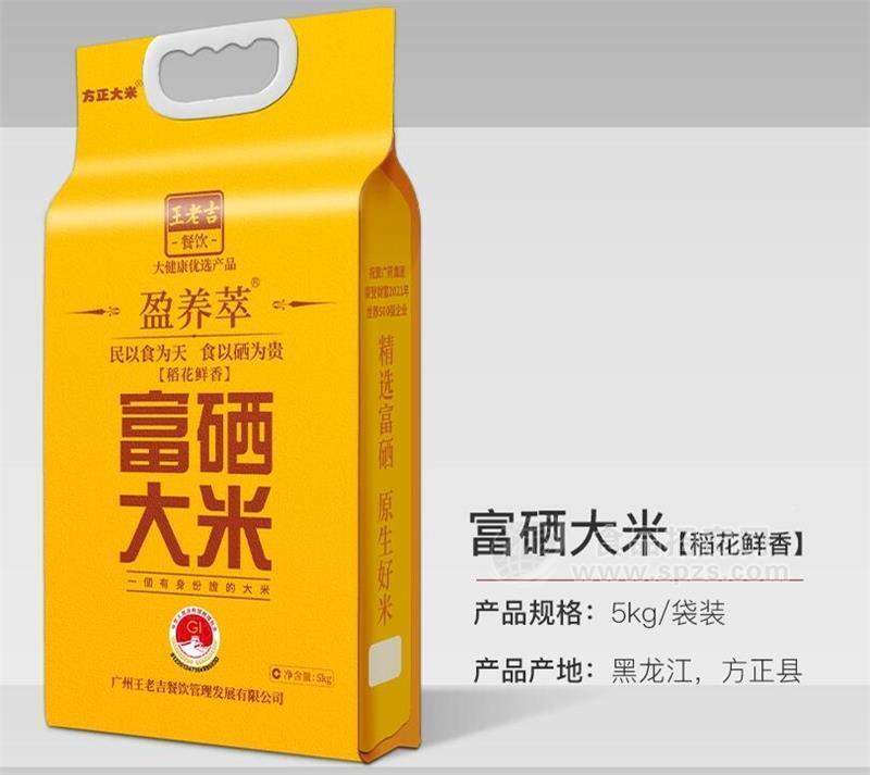 王老吉餐飲盈養(yǎng)萃富硒大米東北大米方正大米5kg