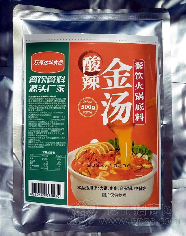 餐饮商用热销小火锅底料 面馆米线冒菜砂锅番茄鸡汤调料