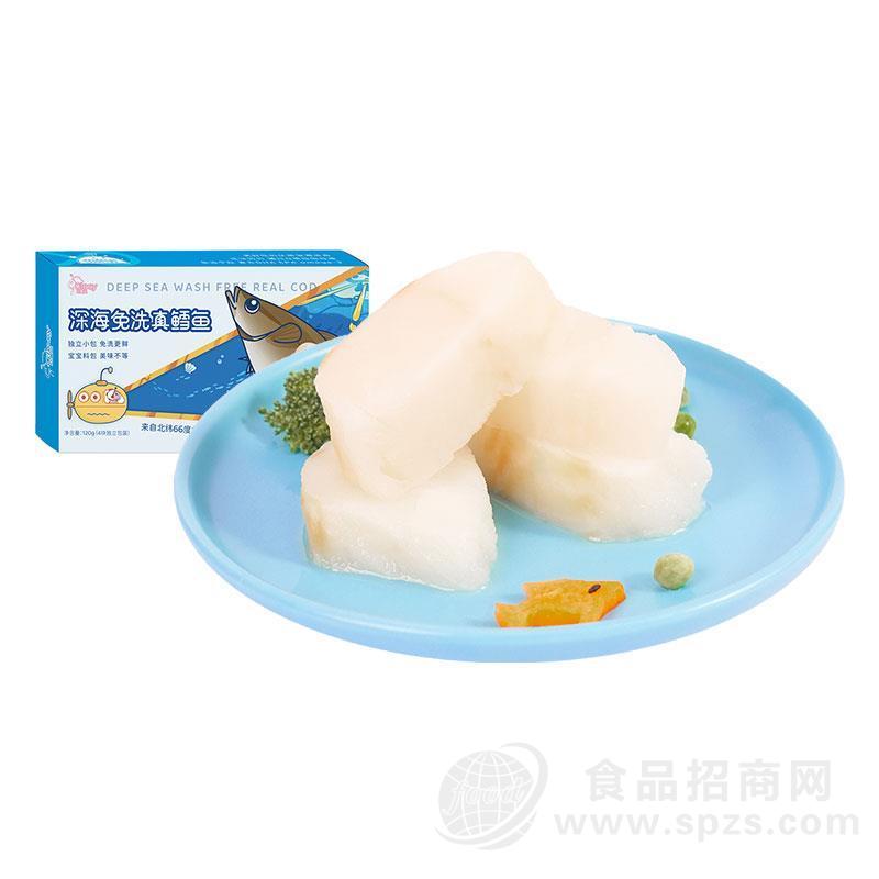 深海免洗真鳕鱼速冻食品招商代理