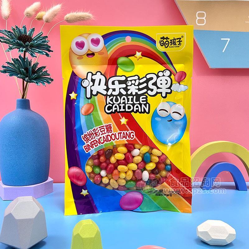 萌孩子缤纷彩豆糖快乐彩弹糖果招商120g