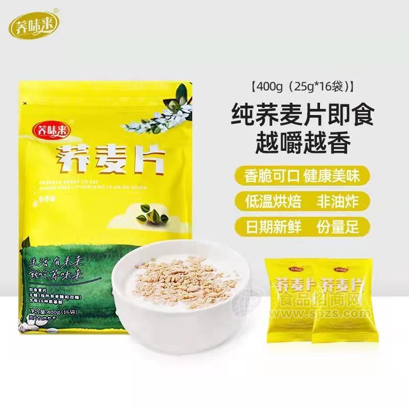 荞味来荞麦片