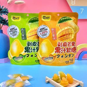 萌孩子青熟芒果味剥皮芒果果汁软糖招商100g