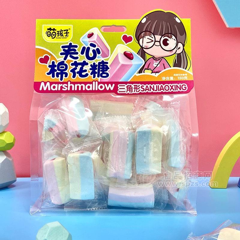 萌孩子三角形夹心棉花糖玩招商150g