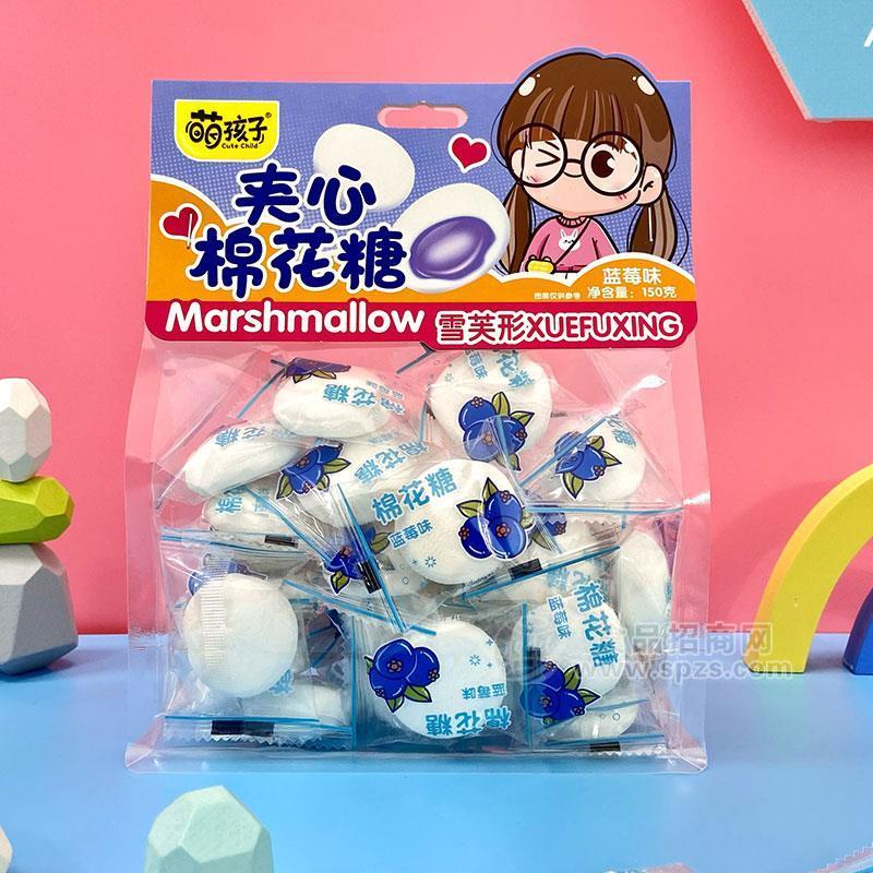 萌孩子蓝莓味雪芙形夹心棉花糖招商150g
