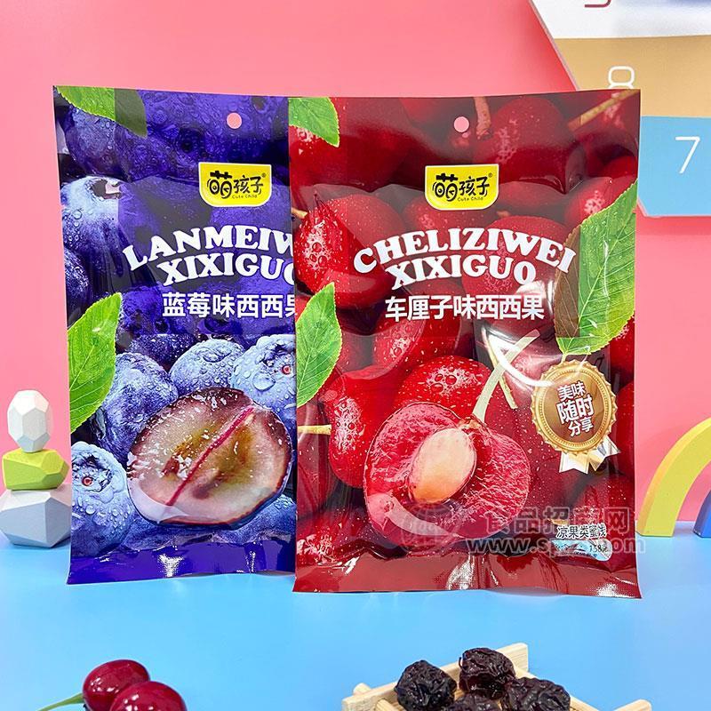 萌孩子车厘子蓝莓味西西果凉果类蜜饯招商158g
