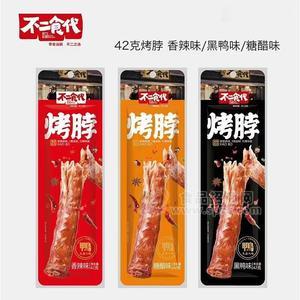 不二食代香辣味＋黑鸭味＋糖醋味烤脖休闲零食招商42g