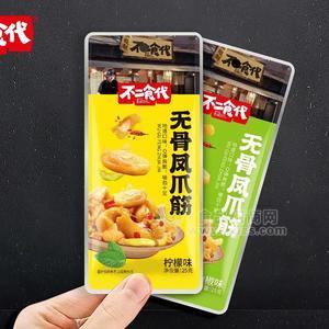 不二食代柠檬味＋山椒味无骨凤爪筋休闲零食招商25g
