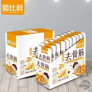 啵比鮮檸檬味去骨筋爪盒裝休閑零食招商22g×30袋