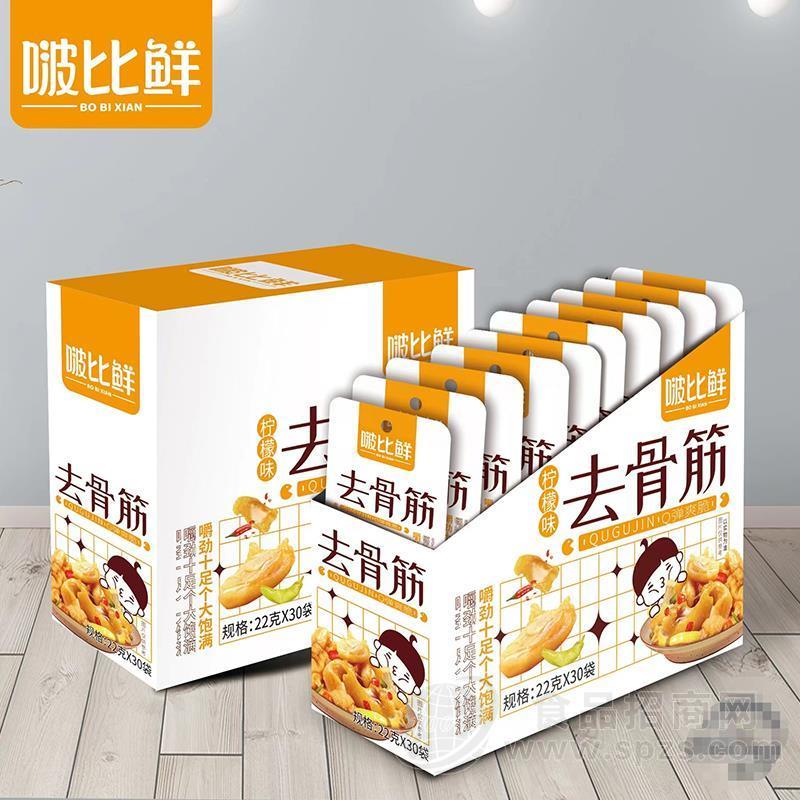 啵比鲜柠檬味去骨筋爪盒装休闲零食招商22g×30袋