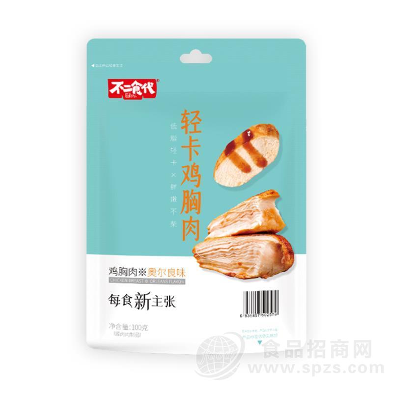 不二食代奥尔良味轻卡鸡胸肉休闲食品招商100g