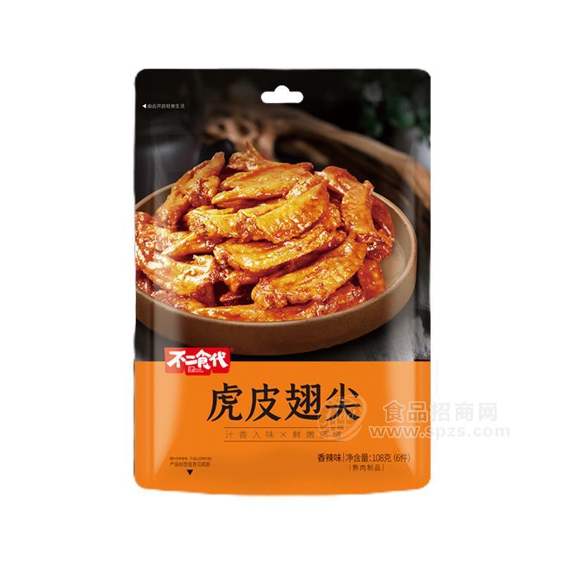 ·不二食代香辣味虎皮翅尖休闲零食招商108g 