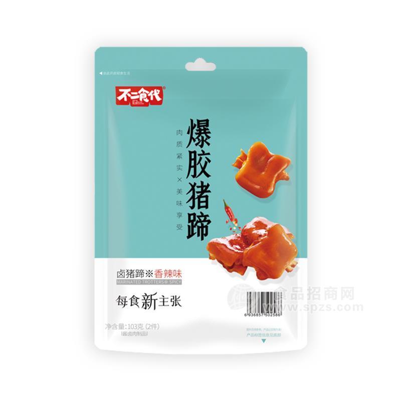 ·不二食代香辣味爆胶猪蹄休闲食品招商103g 