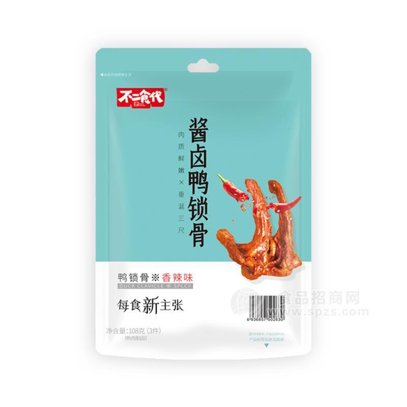 ·不二食代香辣味酱卤鸭锁骨休闲食品招商108g 