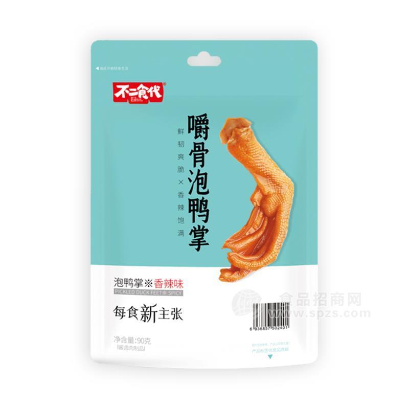 ·不二食代香辣味嚼骨泡鸭掌休闲食品招商90g 