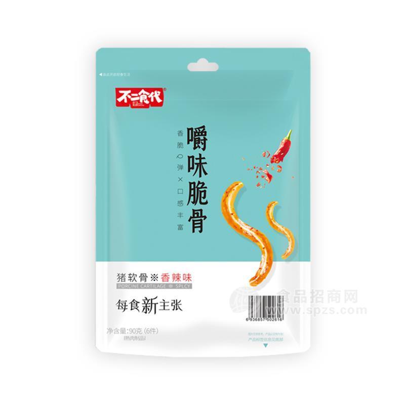 ·不二食代香辣味嚼味脆骨休闲食品招商90g 