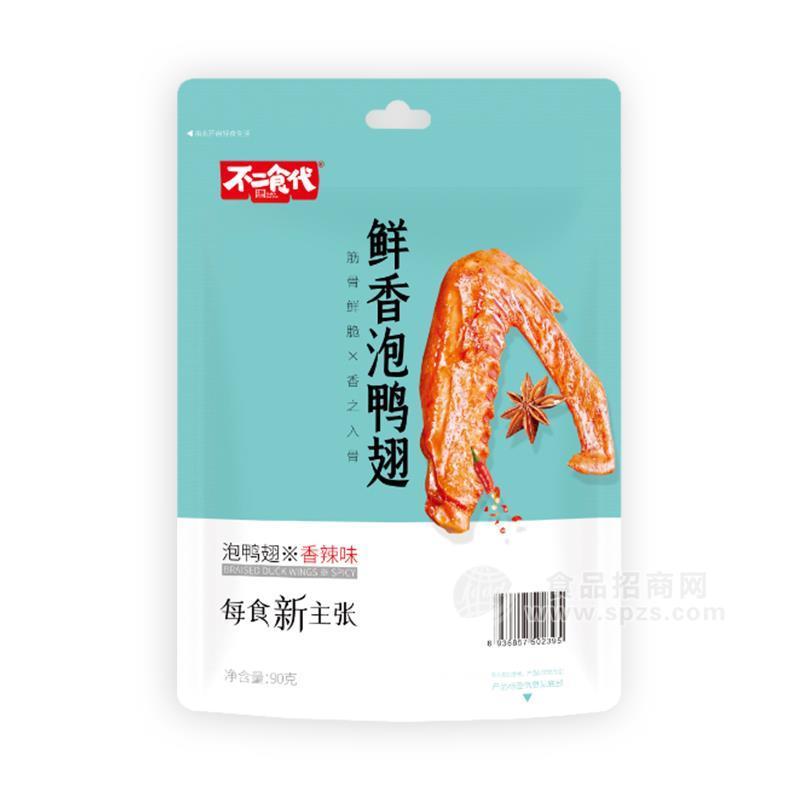·不二食代香辣味鲜香泡鸭翅休闲食品招商90g 