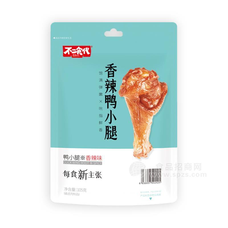 ·不二食代香辣味鸭小腿休闲食品招商105g2元小零食2元食品 