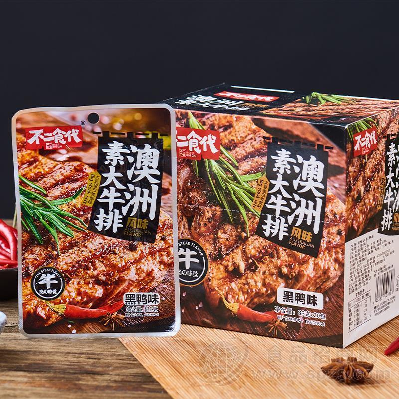 不二食代黑鸭味澳洲风味素大牛排盒装休闲零食招商32g×20包