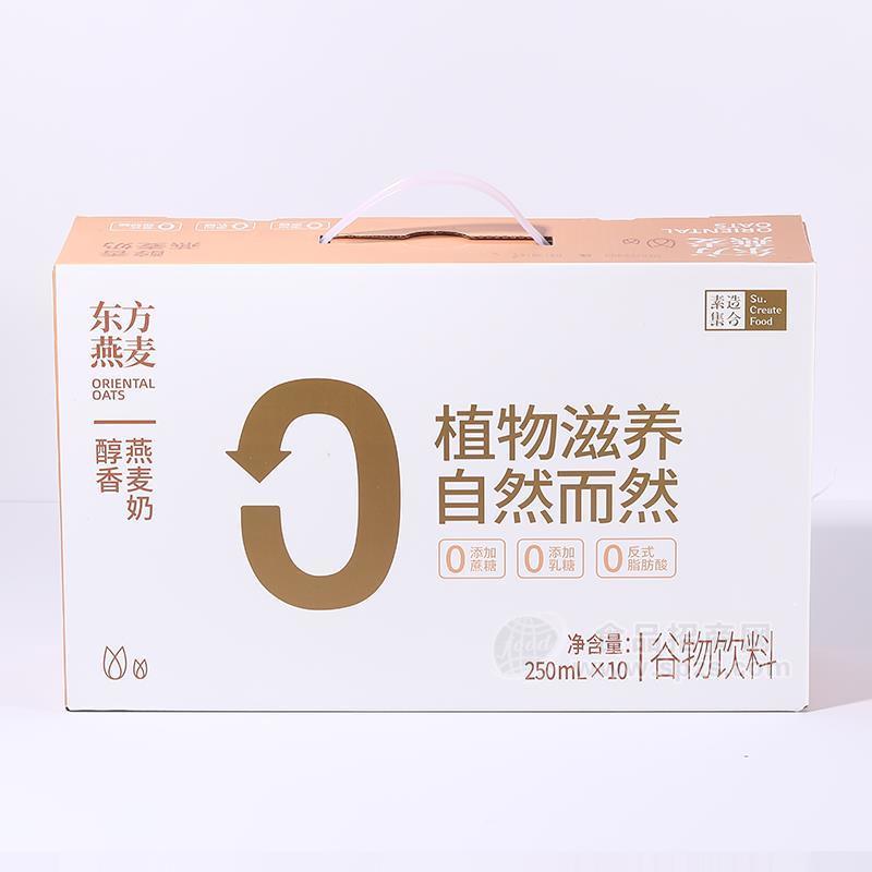 东方燕麦醇香燕麦奶谷物饮料手提礼盒装实物图招商250ml×10