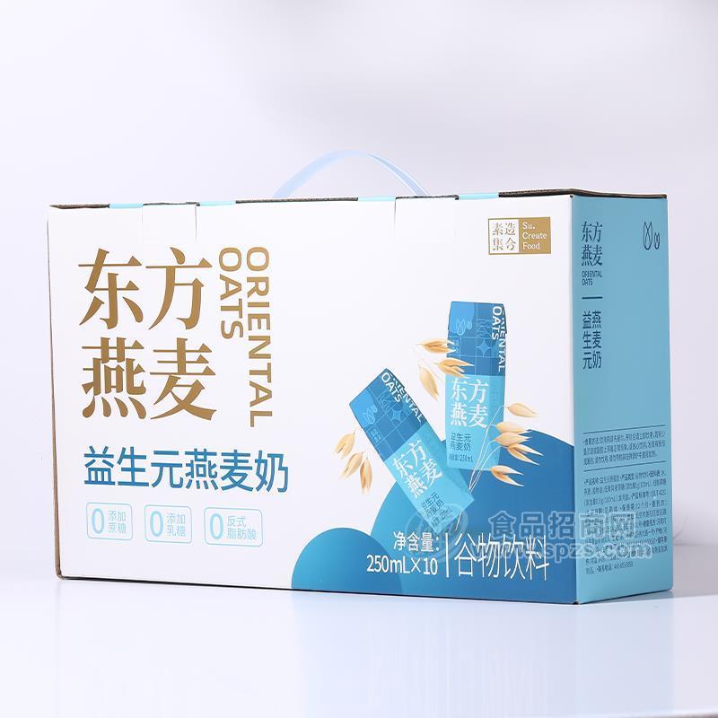 东方燕麦益生元燕麦奶谷物饮料手提礼盒装招商250ml×10