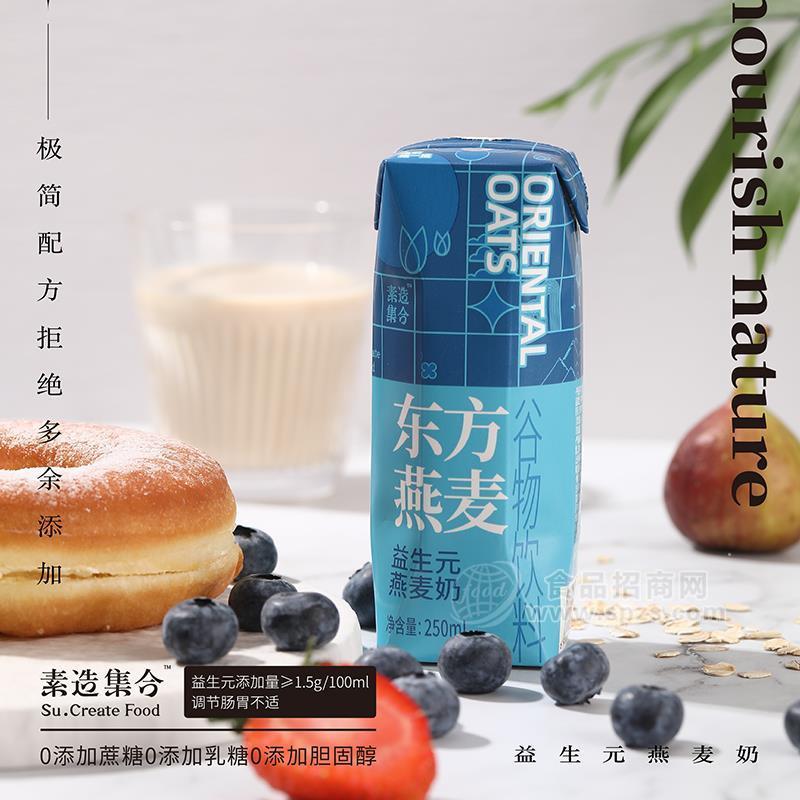 东方燕麦益生元燕麦奶乳饮料盒装招商250ml