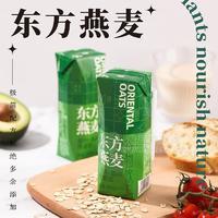 东方燕麦高钙高纤燕麦奶乳饮料盒装招商250ml
