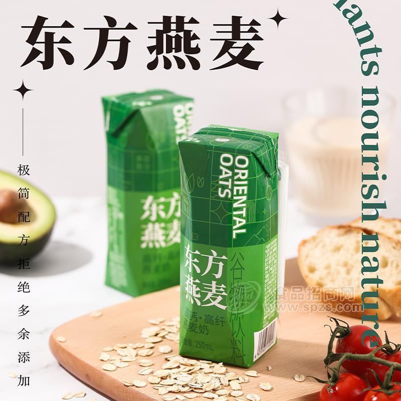 东方燕麦高钙高纤燕麦奶乳饮料盒装招商250ml