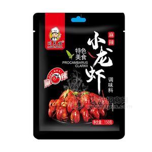 川天娃麻辣小龍蝦調(diào)味料150g