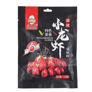 川天娃麻辣小龍蝦調(diào)味料招商150g