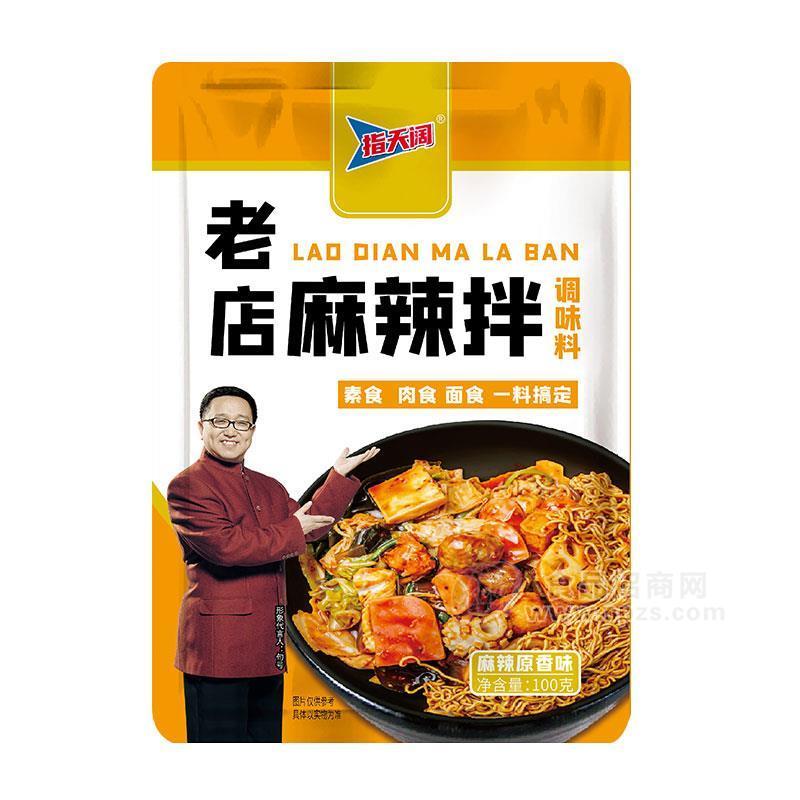 指天闊老店麻辣拌調(diào)味料招商100g