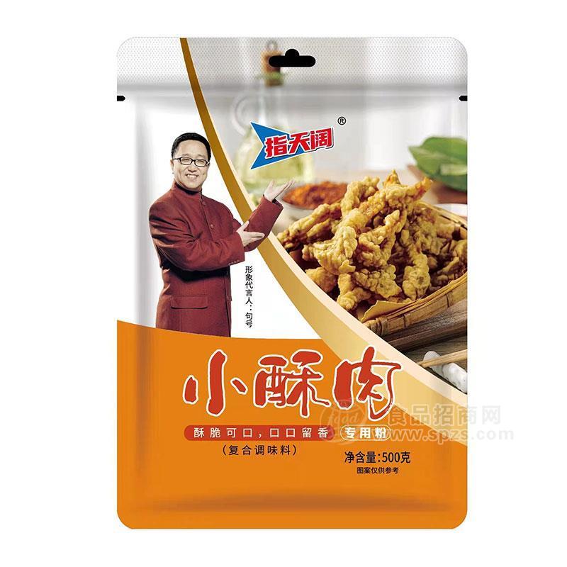 指天闊小酥肉專用粉復(fù)合調(diào)味料500g