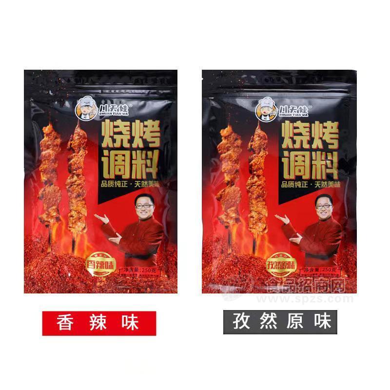 川天娃香辣孜然原味烧烤调料250g