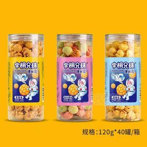 宇桐兄妹罐装爆米花系列招商120gx40罐