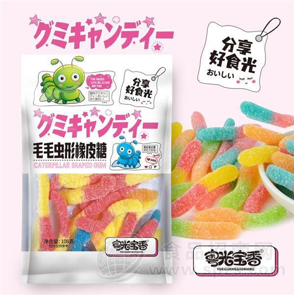粤光宝香毛毛虫形橡皮糖袋装糖果招商108g