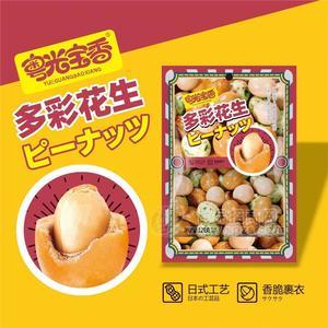 粵光寶香多彩花生袋裝休閑食品招商128g