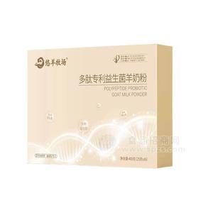 悠羊牧場多肽專利益生菌羊奶粉400克（25g*16袋）招商