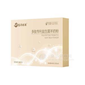 悠羊牧場(chǎng)多肽專利益生菌羊奶粉400克（25g*16袋）招商