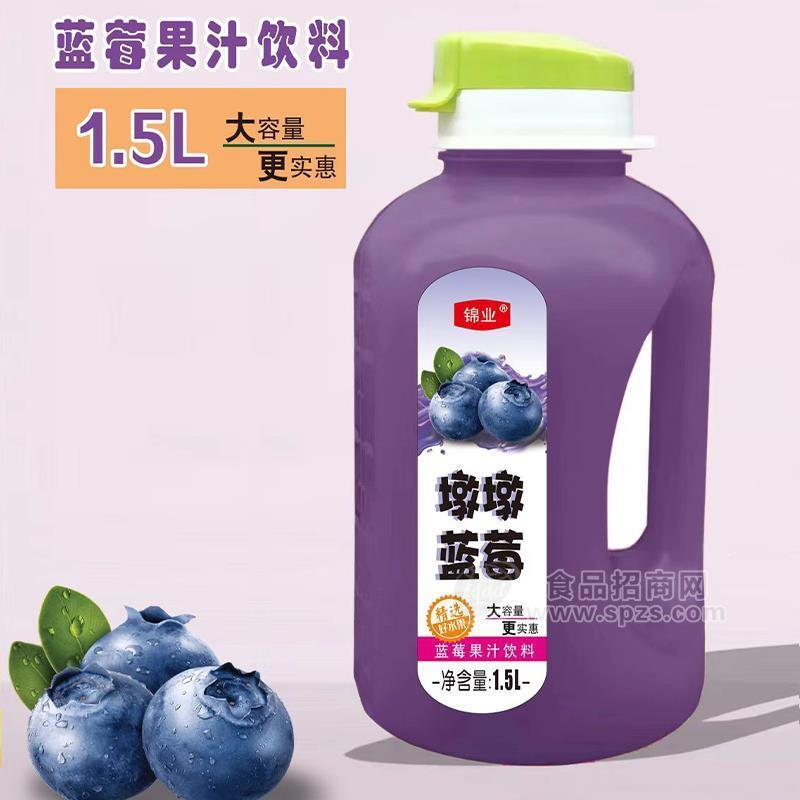锦业蓝莓果汁饮料墩墩蓝莓大桶装饮料1.5L