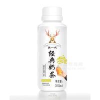 新一代經(jīng)典奶茶香芋奶茶味風(fēng)味飲料310mL