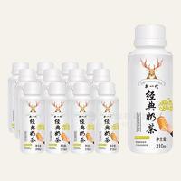 新一代香芋奶茶味風(fēng)味飲料經(jīng)典奶茶310mL