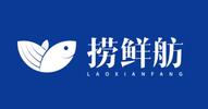 威海捞鲜食品有限公司