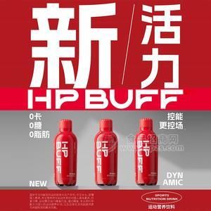 新活力HPBUFF0糖0脂0卡運動營養(yǎng)飲料瓶裝招商