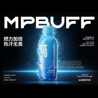 新活力HPBUFF0糖0脂0卡運動營養(yǎng)飲料藍瓶裝招商